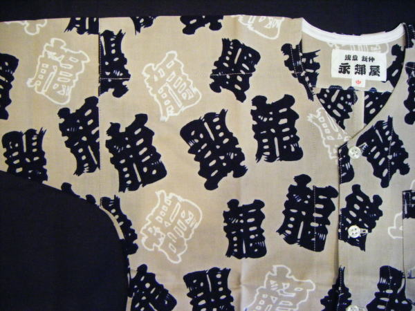 永澤屋　永沢屋　祭り用品